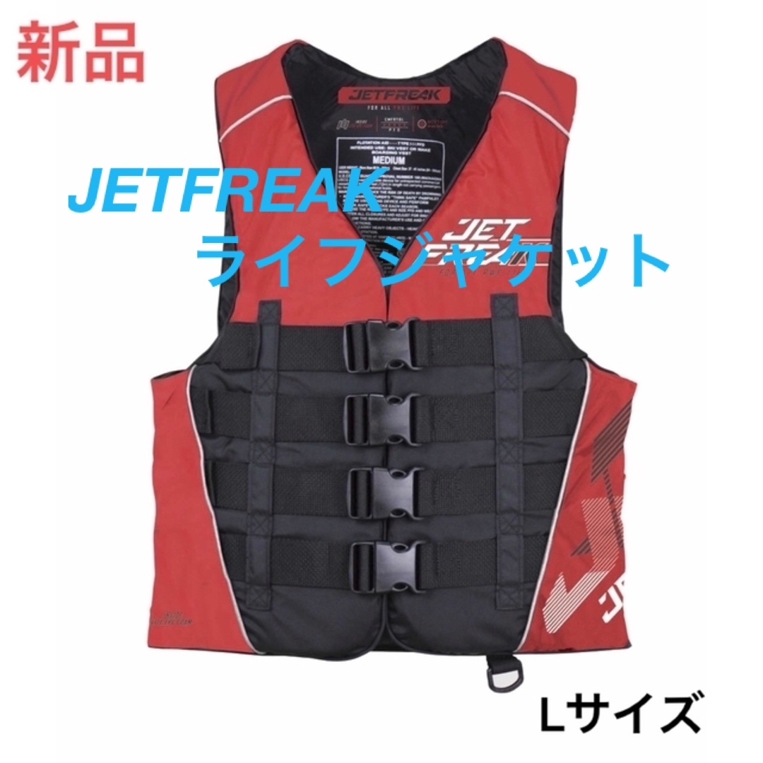 新品　JETFREAK（ジェットフリーク）ライフジャケット　救命胴衣　Lサイズ