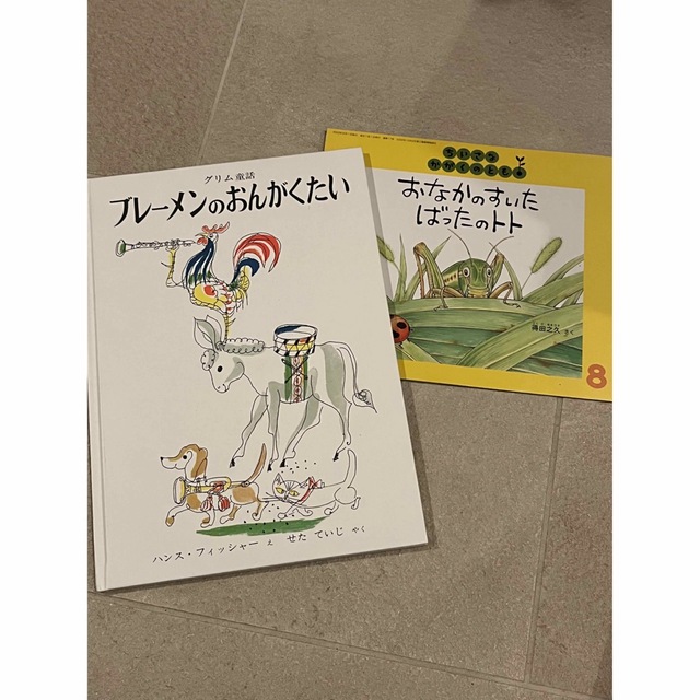 幼児用絵本11冊セット　① エンタメ/ホビーの本(絵本/児童書)の商品写真