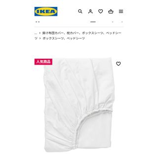 イケア(IKEA)のDVALA ドヴァーラ ボックスシーツ, ホワイト, 140x200 cm(シーツ/カバー)