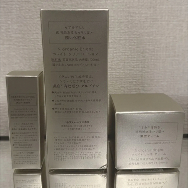 N organic - nオーガニック ブライト ローション・クリーム N organic - nオーガニック ブライト ローション・クリーム