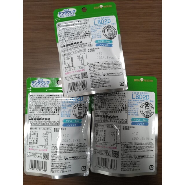 UHA味覚糖(ユーハミカクトウ)のUHA デンタクリア 3袋セット コスメ/美容のオーラルケア(口臭防止/エチケット用品)の商品写真