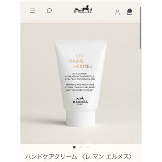 エルメス(Hermes)のエルメス　ハンドクリーム(ハンドクリーム)