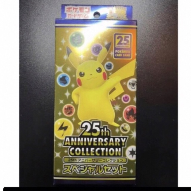 ポケモンカード25th スペシャルセット