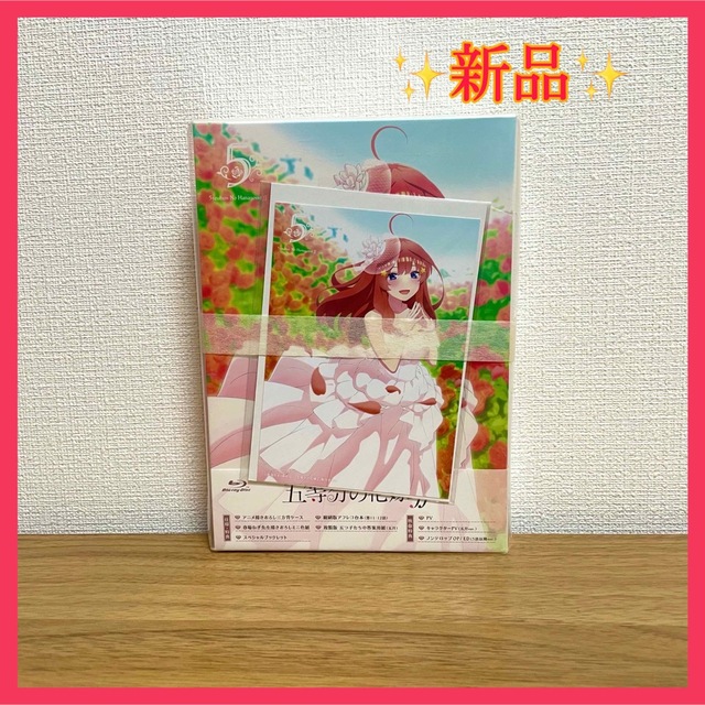 ✨新品✨　五等分の花嫁∬ 第5巻　アマ限定　描き下ろし全巻収納BOX 購入特典付