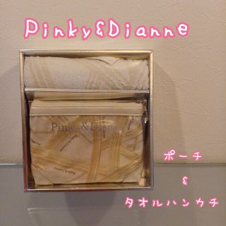 ピンキーアンドダイアン(Pinky&Dianne)の新品　未使用　ピンキー&ダイアン　ポーチ　タオルハンカチ　セット　おしゃれ(ポーチ)