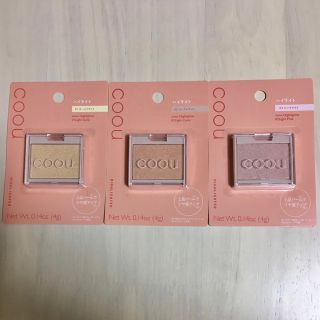 ☆新品3色☆ダイソー コーウ ハイライト 01 02 03 DAISO coou(コントロールカラー)