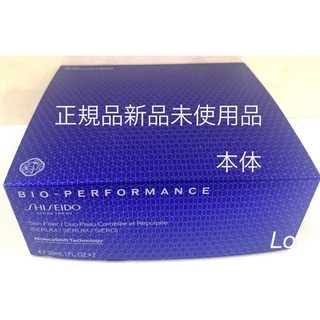 BIO-PERFORMANCE（SHISEIDO） - SHISEIDO  ビオパフォーマンス スキンフィラー 美容液 正規品 新品