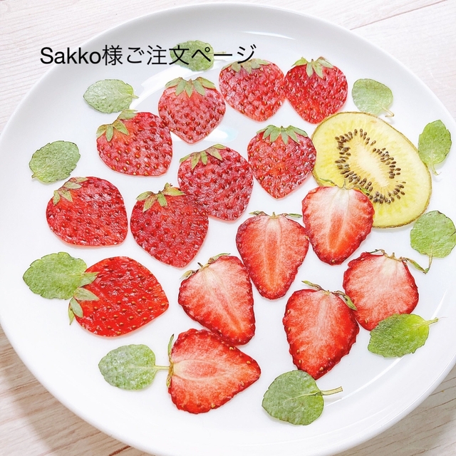 Sakko様ご注文ページ 押しフルーツの通販 by Dried fruit shop|ラクマ