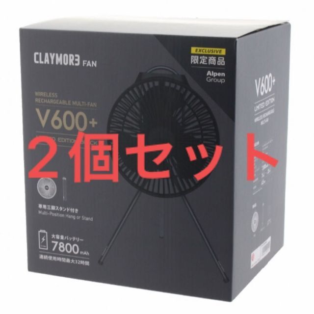 CLAYMORE FAN V600＋ 限定カラー BLACK CLFNV620