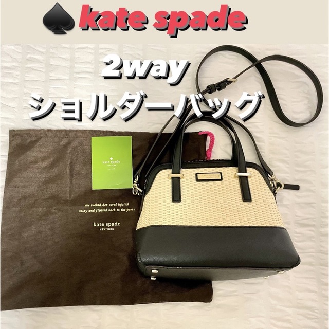 値下げ‼︎ケイトスペード♡2wayバッグ＊ショルダー - ハンドバッグ