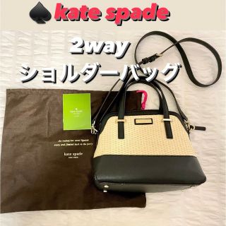 美品✨ケイトスペード 2way ハンドバッグ ショルダー ストロー ホワイト