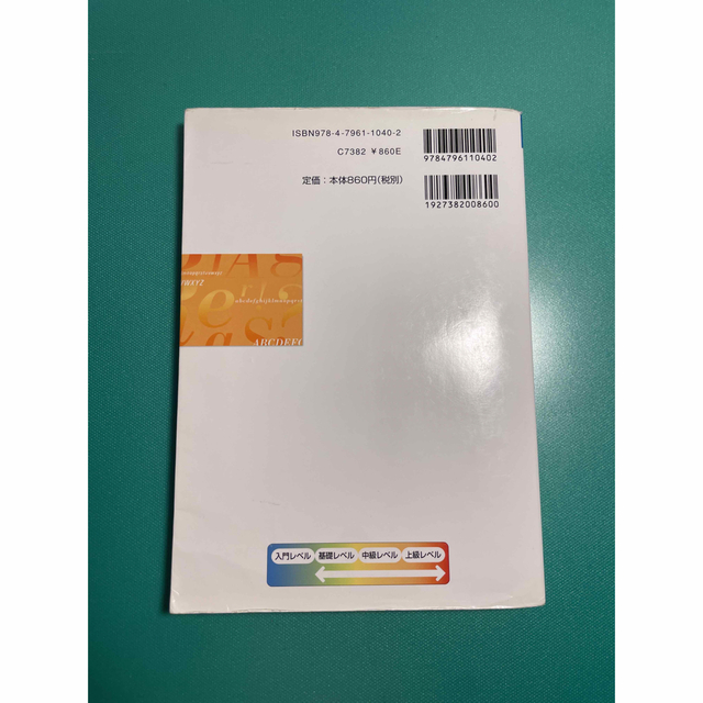 新・英文法　頻出問題演習　partⅠ 文法編 エンタメ/ホビーの本(語学/参考書)の商品写真