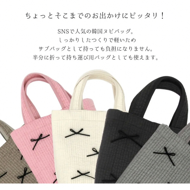 ヌビバッグ♡韓国ヌビバッグ リボン 新品未使用
