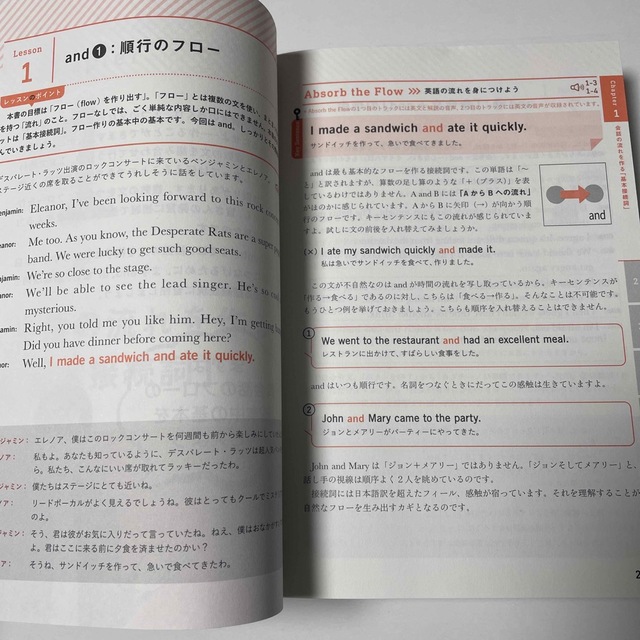 音声DL BOOK NHKラジオ英会話 英会話 話を組み立てるパワーフレーズ