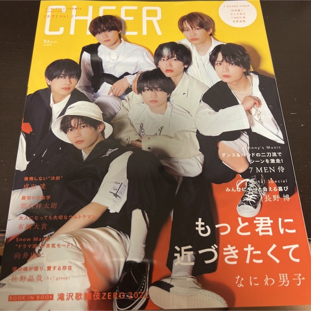 Johnny's(ジャニーズ)のＣＨＥＥＲ エンターテインメントを応援するカルチャーマガジン Ｖｏｌ．２１ エンタメ/ホビーの本(アート/エンタメ)の商品写真