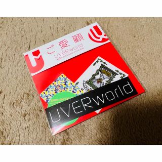 UVERworld ファンクラブ継続特典　非売品