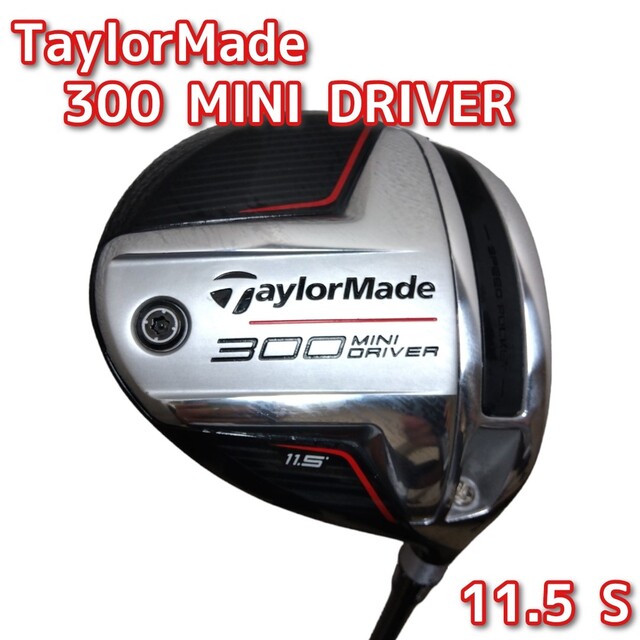 驚きの値段】 【美品】テーラーメイド - TaylorMade ミニドライバー S