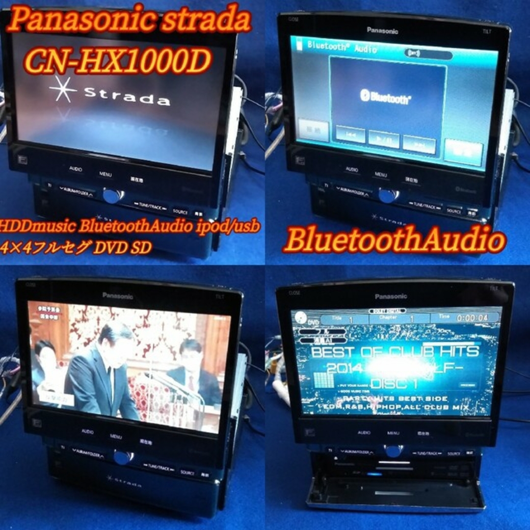 感謝プライス CN-HX1000D 高級HDDインダッシュナビ BluetoothAudio