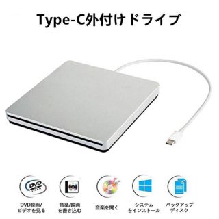 【新品】DVDドライブ(PC周辺機器)