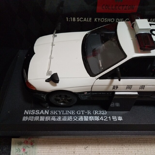 京商  日産スカイラインGT-R  静岡県警  パトロールカー 1