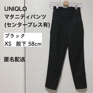 ユニクロ(UNIQLO)のUNIQLO マタニティパンツ XS ボリスパンツ(マタニティボトムス)