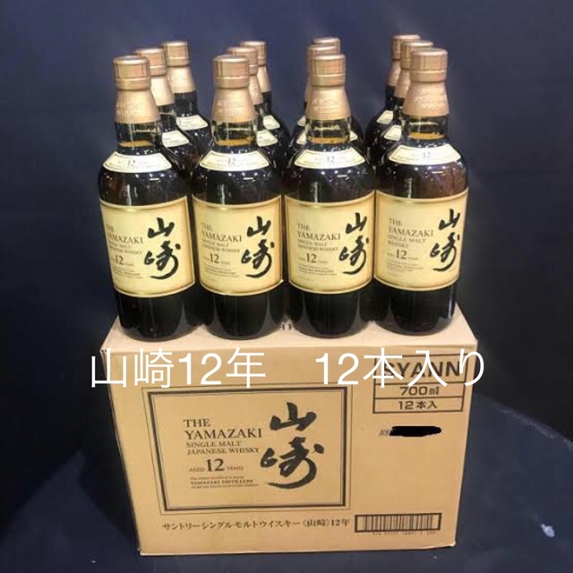 山崎12年　1ケース(12本入り) 700mlサントリー　ジャパニーズウイスキー