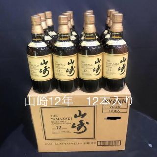 山崎12年12本セット 1ケース