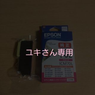 エプソン(EPSON)のエプソン純正インクカートリッジ(PC周辺機器)