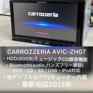 CARROZZERIA AVIC-ZH09cs 地図2013年 (L2) 卸・仕入れサイト byggsmart