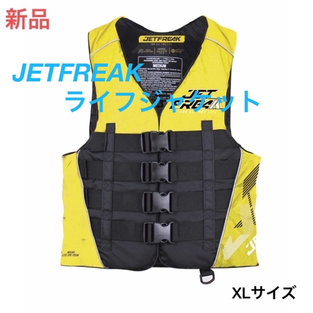 新品　JETFREAK（ジェットフリーク）ライフジャケット　救命胴衣　XLサイズ