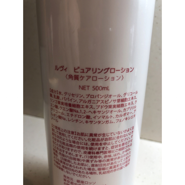 最安値定番】 REVI ルヴィ 陶肌パウダー100ｇピユアリングローション ...