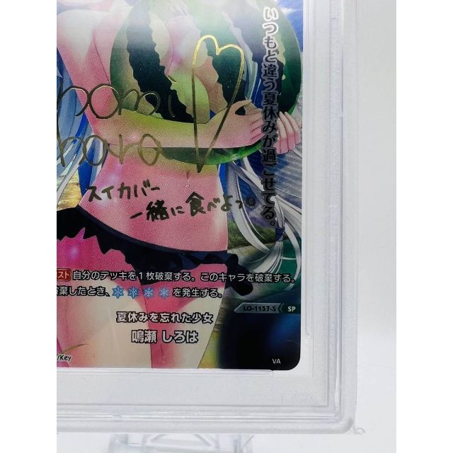 夏休みを忘れた少女 鳴瀬しろは SP サイン Lycee | lacabanenca.es