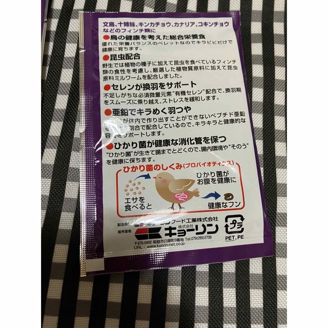 キラピピ その他のペット用品(ペットフード)の商品写真