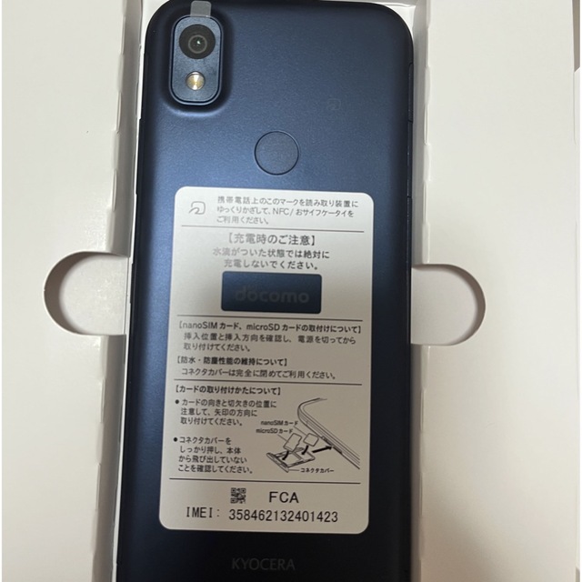ドコモ あんしんスマホ KY-51B ネイビー ドコモ あんしんスマホ KY-51B ネイビー