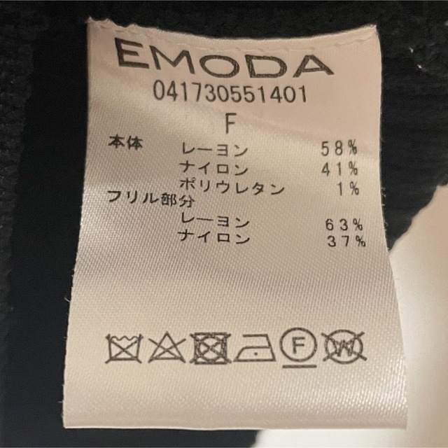 EMODA(エモダ)のEMODA エモダ  袖フリルオフショル レディースのトップス(ニット/セーター)の商品写真