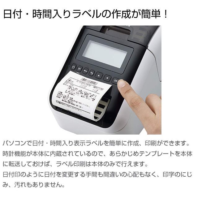 ブラザー工業 モノクロ 感熱ラベルプリンター QL-820NWB