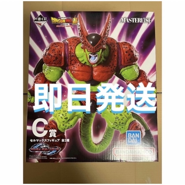 一番くじ　ドラゴンボール　C賞　セルマックス　フィギュアアニメ/ゲーム