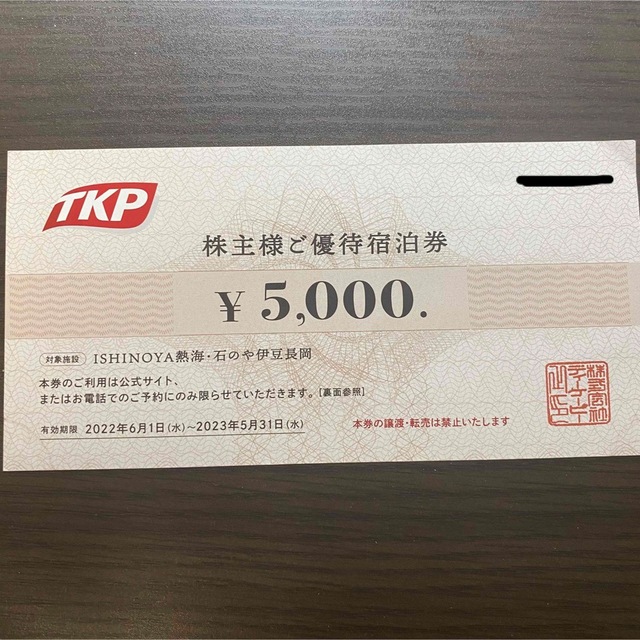 TKP 株主優待 5000円 チケットの優待券/割引券(宿泊券)の商品写真