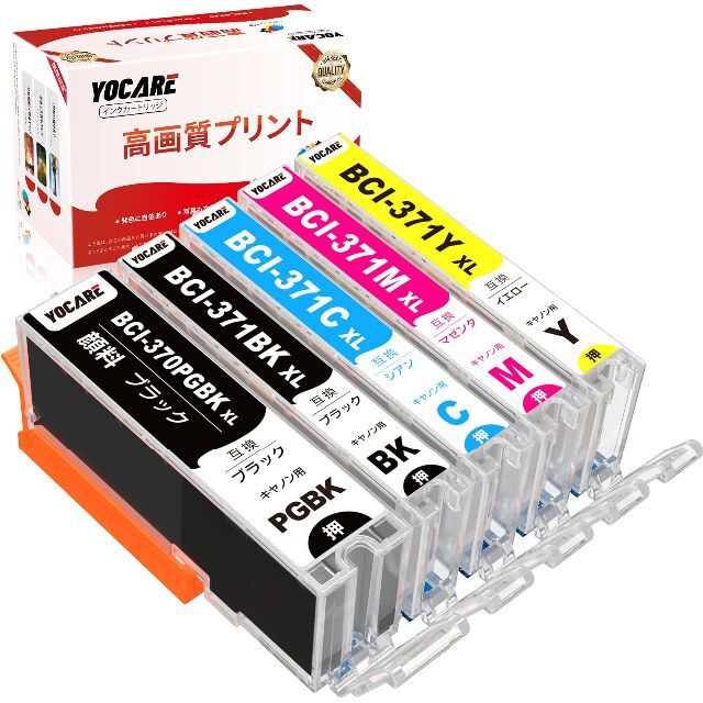 YOCARE キャノン対応 371 370 5色セット 互換インク BCI-37