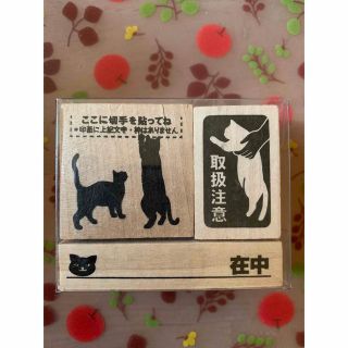 ラバースタンプ ねこケアマーク(はんこ)