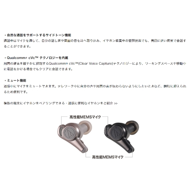 audio-technica(オーディオテクニカ)のほぼ新品【オーディオテクニカ ワイヤレスイヤホン】ベージュ ゴールド ピンク スマホ/家電/カメラのオーディオ機器(ヘッドフォン/イヤフォン)の商品写真