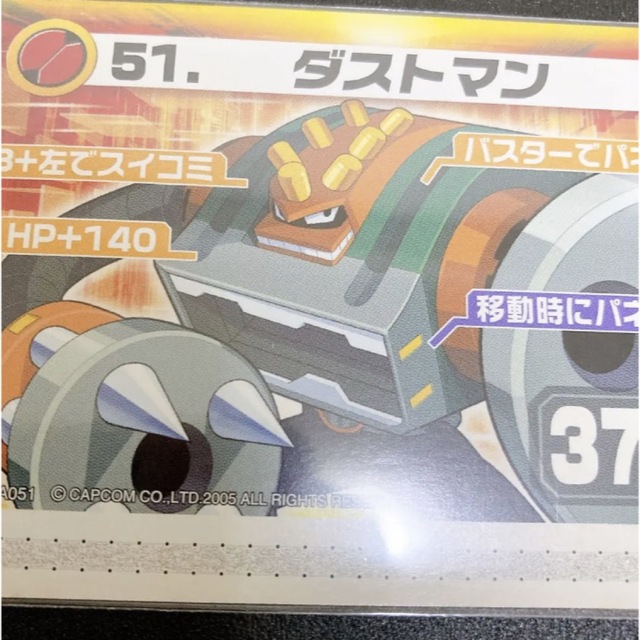 【ロックマンエグゼ6】改造カード　ダストマン【megaman exe6】