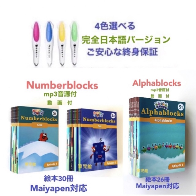 ナンバーブロックス&アルファブロックス&マイヤペンセットの通販 by