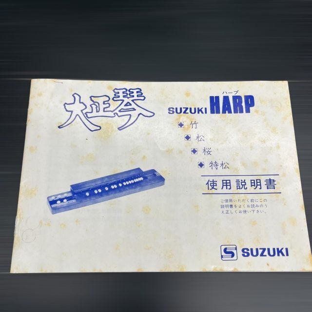 SUZUKI 大正琴　　松 楽器の弦楽器(その他)の商品写真