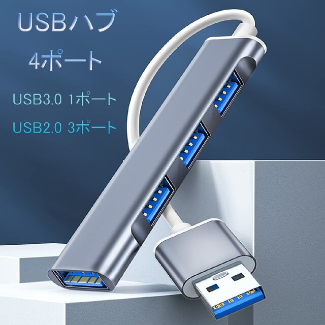 USBハブ USB typeC ハブ ウルトラスリム 高速データ転送 5Gbps - 分配