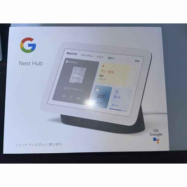 Google Nest Hub (第2世代)新品、未開封