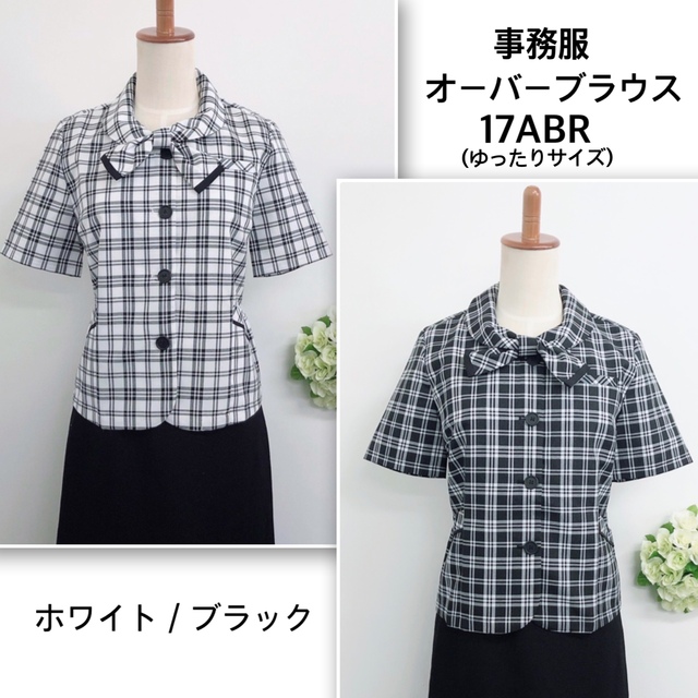 新品 事務服 ゆったりサイズ  袖口広め リボンブラウス 半袖17ABR 2枚