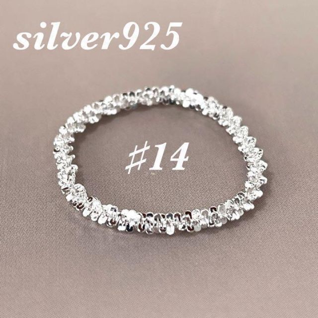 【即購入可】silver925 チェーンリング14号　トレンド レディースのアクセサリー(リング(指輪))の商品写真