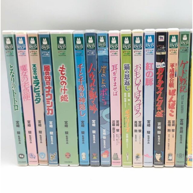 ジブリDVD15枚セット