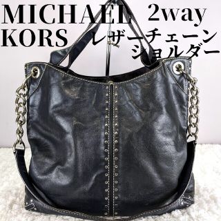 マイケルコース(Michael Kors) ビジネスバッグ ショルダーバッグ